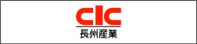 長州産業