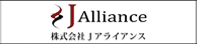 Jアライアンス