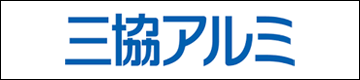 三協アルミ